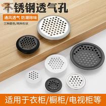Cabinet Trim Cover air vents Thickened Stainless Steel Furniture Gassing Holes Round Vent Mesh Hood Cabinet Konglid