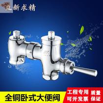 Lixin all copper horizontal hand press stool flush valve foot delay valve squatting toilet flush valve