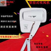 Hongshen Hotel Hotel Bathroom Toilet Household Hair Dryer Skin Dryer Wall-mounted Electric Hair Dryer