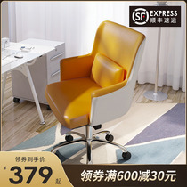 Computer Chair Comfort Long Sitting Net Red Ins Wind Anchor Chair Swivel Chair Office Chair Brief Book Room Casual Chair