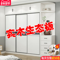 Solid wood wardrobe home bedroom modern simple bag installation economical small apartment assembly sliding door combination cabinet