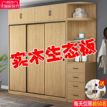 Solid wood wardrobe home bedroom simple modern installation-free economy small apartment assembly sliding door rental room