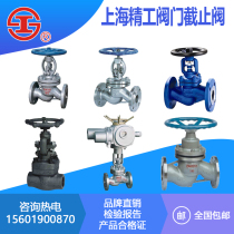 Shanghai Seiko valve stainless steel cast steel flange globe valve J41H steam bellows globe valve DN325065