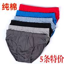 Mens underwear triangle cotton waist loose sweat-absorbing breathable pants size fat guy Cotton Bottoms mens breifs