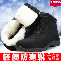 New light cold boots non-slip winter wool boots 05 cotton shoes thick cotton wool boots warm snow boots