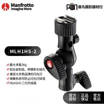 () Adapter for Snap Umbrella MLH1HS-2 Flash Gimbal Bracket Accessories