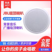 CSS 8006 8124 8128 8138 ceiling speaker background music broadcast ceiling audio