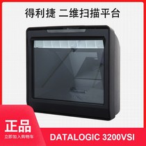  Datalogic Delijie 3200VSI two-dimensional barcode scanning and payment cashier platform Supermarket pharmacy WeChat