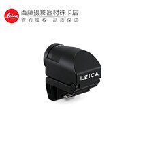 Leica Leica MP240 large M X1 X2 XV EVF2 camera original electronic viewfinder 18753