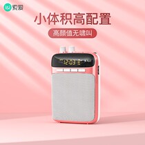 S318mini mini Bluetooth bee loudspeaker teacher with wireless microphone teaching dedicated headset class lecture small portable portable outdoor speaker player