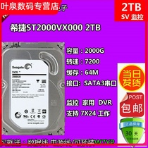 Original fit 2tb Desktop hard disk serial port 3 5 inch 7200 turn 2tb hard disk stable