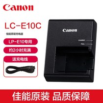 Canon Original LC-E10C charger EOS 1100D 1200D 1300D 1500D 3000D