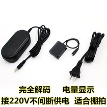 Applicable to the horse FP DP0Q 1Q2Q 3Q camera BP-51 fake battery external power supply 220V power supply FP accessories