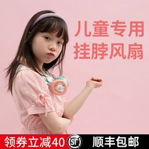 Childrens neck fan primary school students go to school usb charging special leafless children carry neck cartoon cute gift charging hanging neck big wind silent mini doll small powder