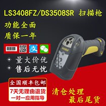 Xunbao LS3408-FZ DS3508SR DS3508DP laser barcode scanning gun scanner