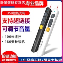 N29 laser page-turning ppt remote control multimedia with wireless projection electronic pen
