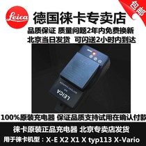 LEICA LEICA BP-DC8 X1 X2 XVARIO XE Xtyp113 Camera Original Charger