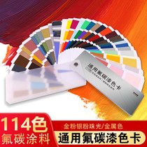 General fluorocarbon paint color card 114 color with car standard color card