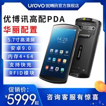 DT50 enterprise-level smart terminal full screen Android pda handheld data collector warehousing purchase and sale inventory machine gun volume measurement industrial mobile phone RFID tag