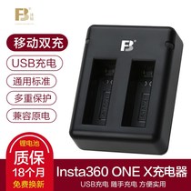 FB Feng standard dual charge Insta360 ONE X panoramic motion camera battery charger PL903135VT-S0