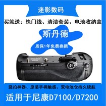 Stander MB-D1 camera handle for camera D7100 D7200 SLR camera digital accessories