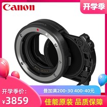 Canon Canon Original plug-in filter bayonet adapter EF-EOS R (with plug-in variable ND