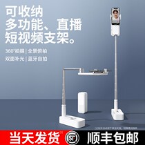 (Recommended by Wei Ya) mobile phone live broadcast bracket fill light desktop Net red tremble tone special 2021 new full set of equipment outdoor shooting artifact 360 Rotating professional overhead shelf