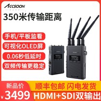 To Xunying Eyes 2SPro Dual Frequency One Send Four Receives High Definition Wireless Image Transmission SLR Micro Single 350 m Dual Frequency Transmission Low