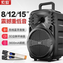 (8 12 15 inch) Square dance sound outdoor mobile lever portable with wireless microphone home performance high power singing K song Bluetooth speaker loud volume heavy subwoofer