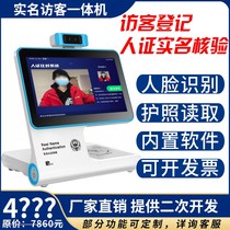 Person ID verification and comparison hotel Internet cafe school training examination visitor registration face recognition machine