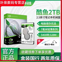 National Line Seagate ST2000LM015 2T 2T 2T Mechanical hard disc 2 5 inch PS4