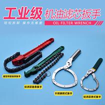 Steel thickened cap type engine oil Goil filter core wrench sleeve tool suit removable car filter wrench