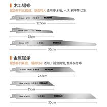 Nanwei lithium battery horse knife saw metal saw blade household electric reciprocating saw cutting woodworking stainless steel hand saw