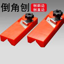 Polyester fiber sound-absorbing board gypsum board chamferer V seam repair 45 degree oblique angle woodworking ceiling special chamfered planer