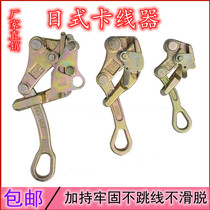 Clamping wire rope cable power power clamp multi-function Japanese steel strand bare wire tightener