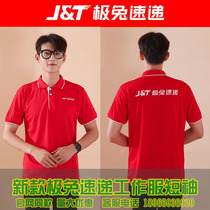 Extreme Rabbit Courier Workwear Short Sleeve Shen Tong Rhyme Express Logistics T-shirt Tooling Customized Embroidered logo logo