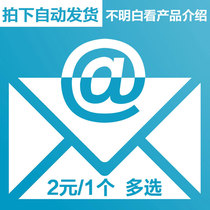 Domain name prefix suffix mailbox customization company mailbox) self-built mailbox customization post office verification mailbox registration