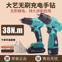  Dayi rechargeable hand drill Brushless 16V 20V two-speed industrial grade multi-function electric screwdriver electric drill Hand drill