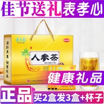Ginseng tea gift box for parents elders New Year Mid-Autumn Festival good gifts practical parents health tea