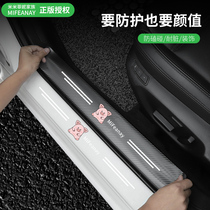 Transparent threshold strip car anti-step protection Welcome pedal stickers Scratch-resistant and anti-collision universal carbon fiber stickers Interior supplies