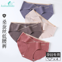 Low waist pregnant women underwear women cotton summer silk early pregnancy early middle and late period seamless triangle shorts summer thin