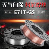Air-free self-retaining flux cored wire for second-hand welding machine carbon steel solid gas carbon dioxide 5kg 0 81 01 2