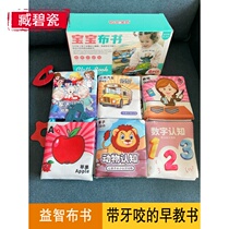 0-1-3 year old baby enlightenment early education three-dimensional childrens toy not torn washed chewed and chewed cloth book baby toys