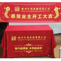 Construction of tablecloths customized into the house holding the opening of the school printed advertising cloth signing ceremony table set set custom door cover