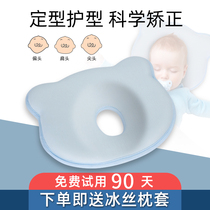 Styling pillow Baby pillow Summer breathable sweat-absorbing toddler correct partial head Newborn anti-partial head Baby head type