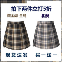 Sakura dance jk dress original uniform dress genuine autumn Silver Line Pleated skirt large size jk skirt buy one get one free