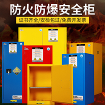  Explosion-proof cabinet Chemical safety cabinet 12 15 gallon industrial fireproof explosion-proof box Dangerous goods hazardous chemicals storage cabinet