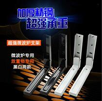 Wall-mounted microwave oven bracket color thickened Retractable Kitchen rack rack rack bracket oven black and white rack