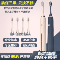 Philips electric toothbrush adult rechargeable sound wave automatic super soft hair whitening artifact student party couple outfit