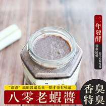 Shrimp paste Shandong specialty stinky shrimp paste traditional shrimp sauce authentic extra stinky shrimp pure handmade original non-instant 550g